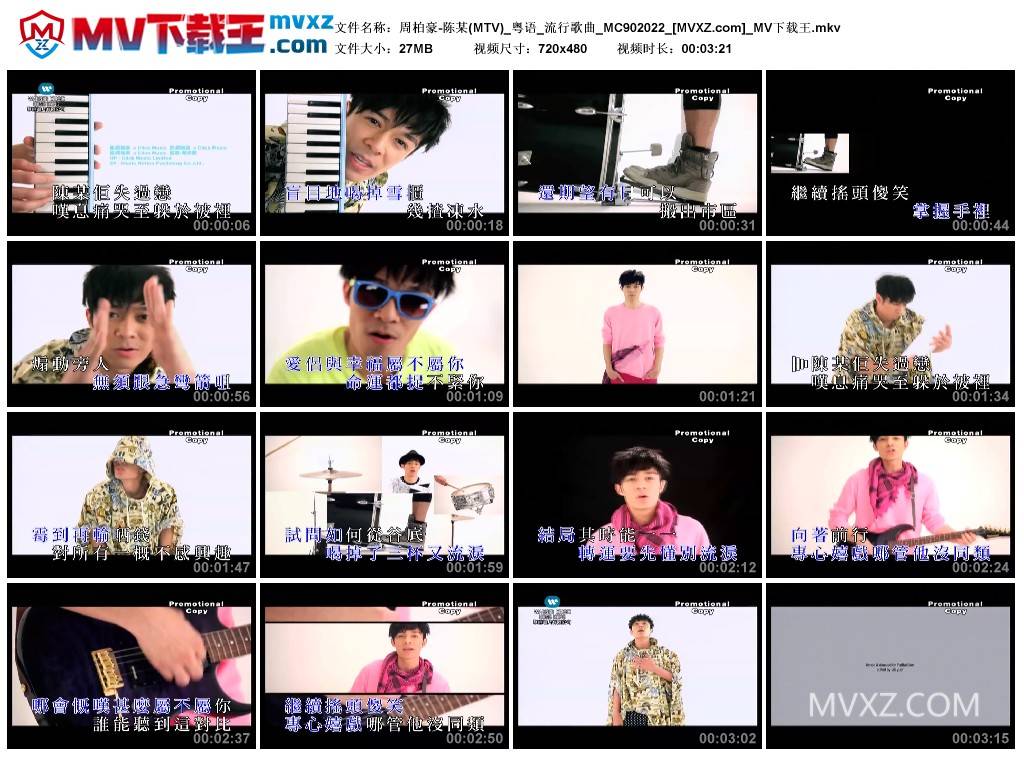 周柏豪-陈某(MTV)_粤语_流行歌曲_MC902022